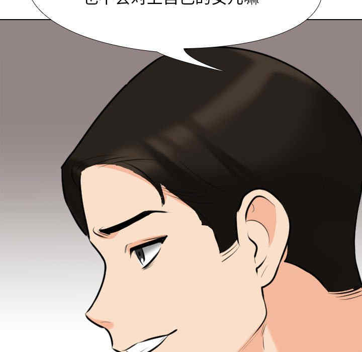 同事换换爱