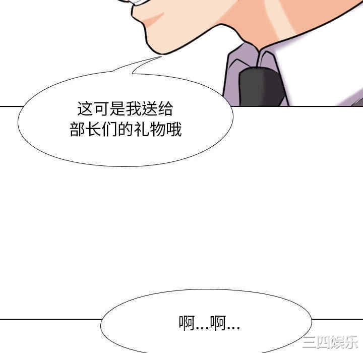 同事换换爱