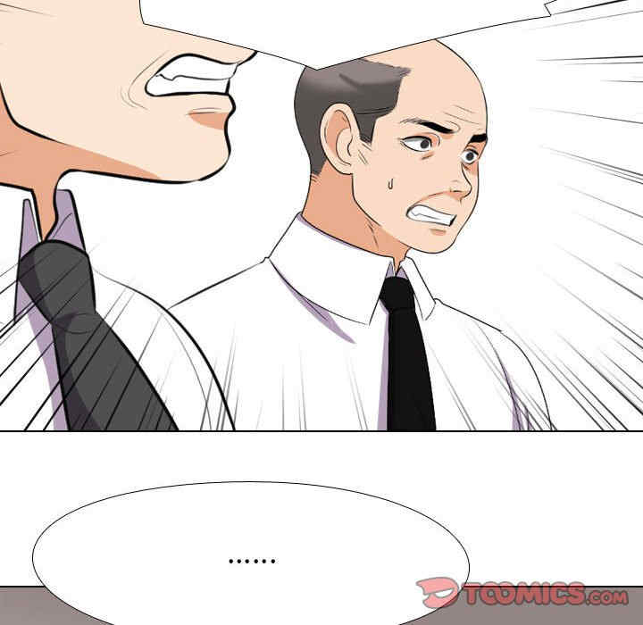 同事换换爱