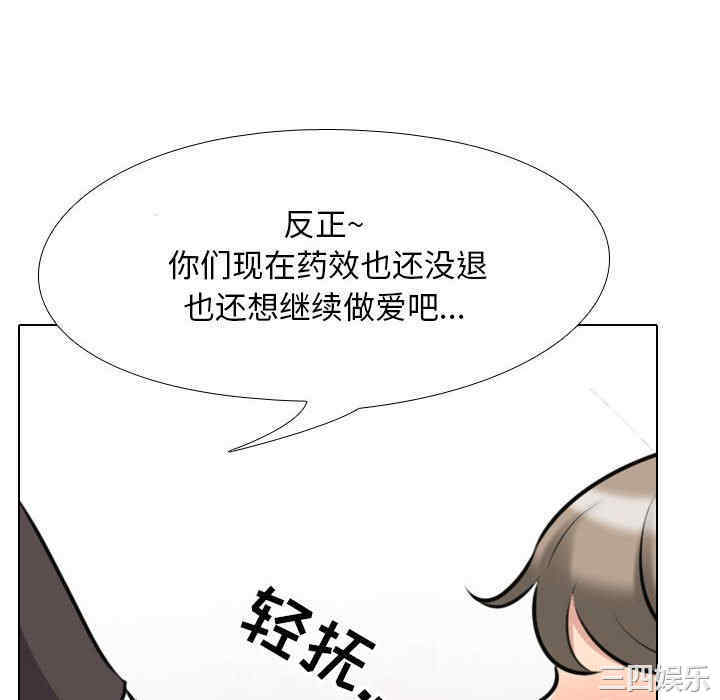 同事换换爱