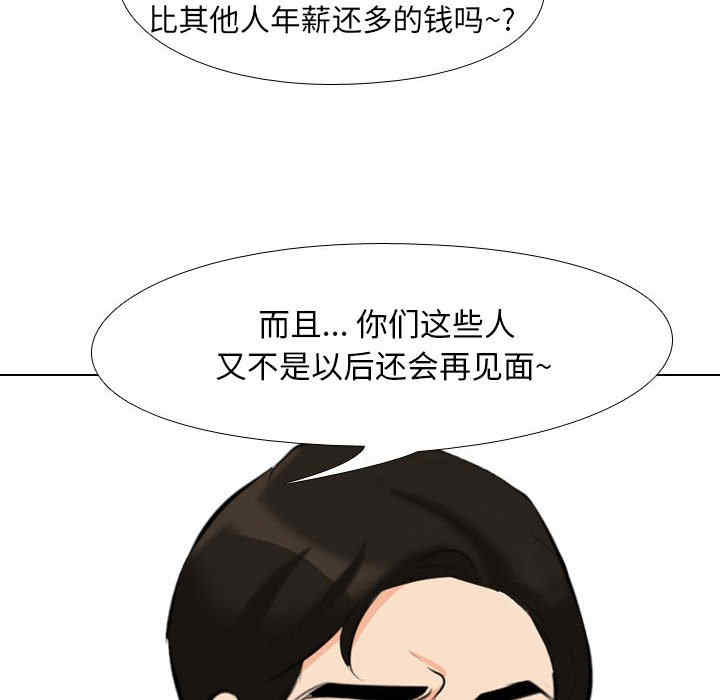 同事换换爱