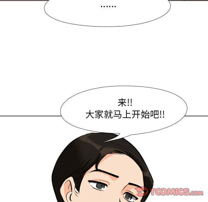 同事换换爱