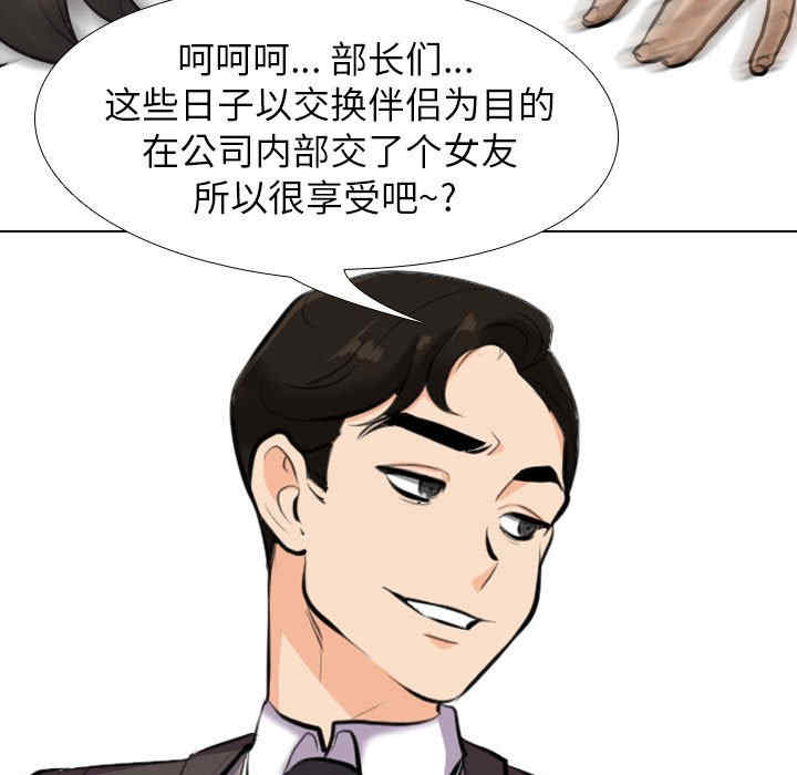 同事换换爱