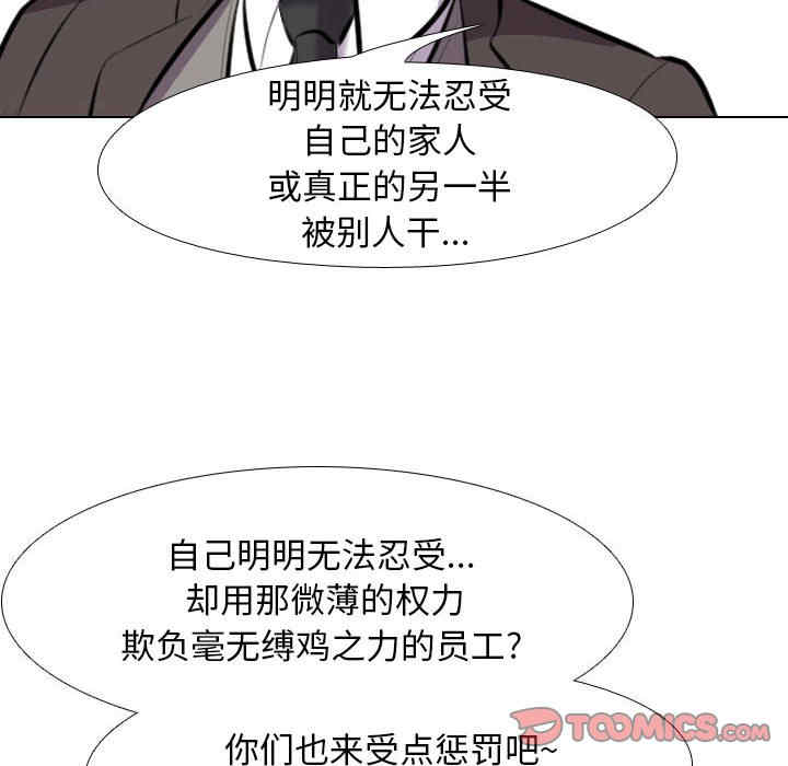 同事换换爱