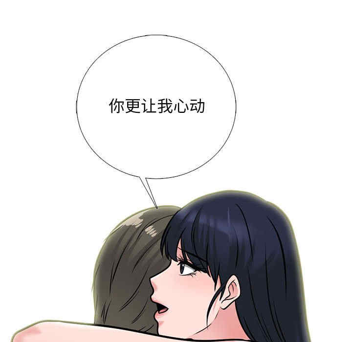 心机女教授