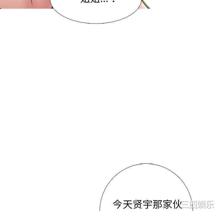 心机女教授