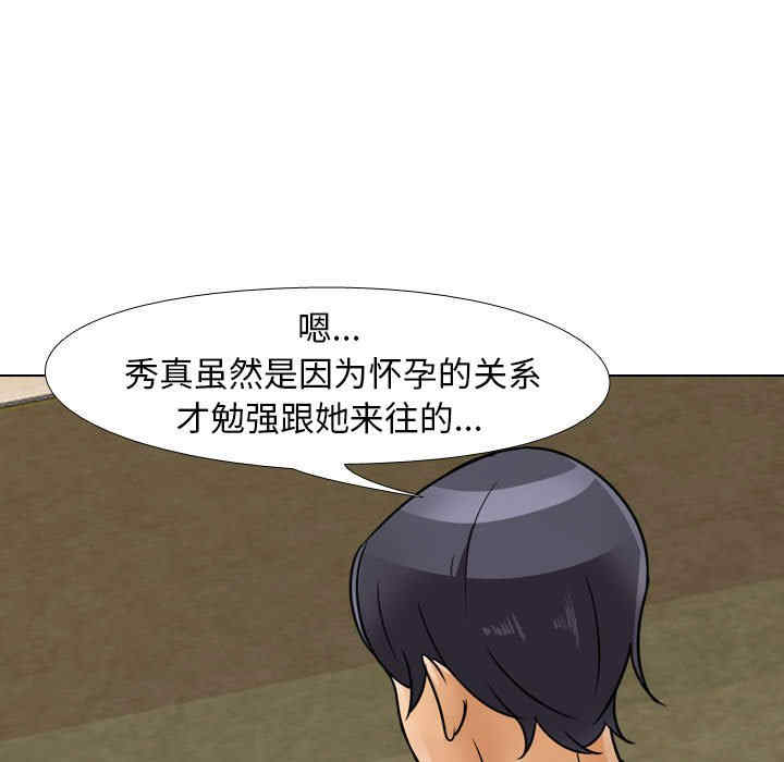 同事换换爱