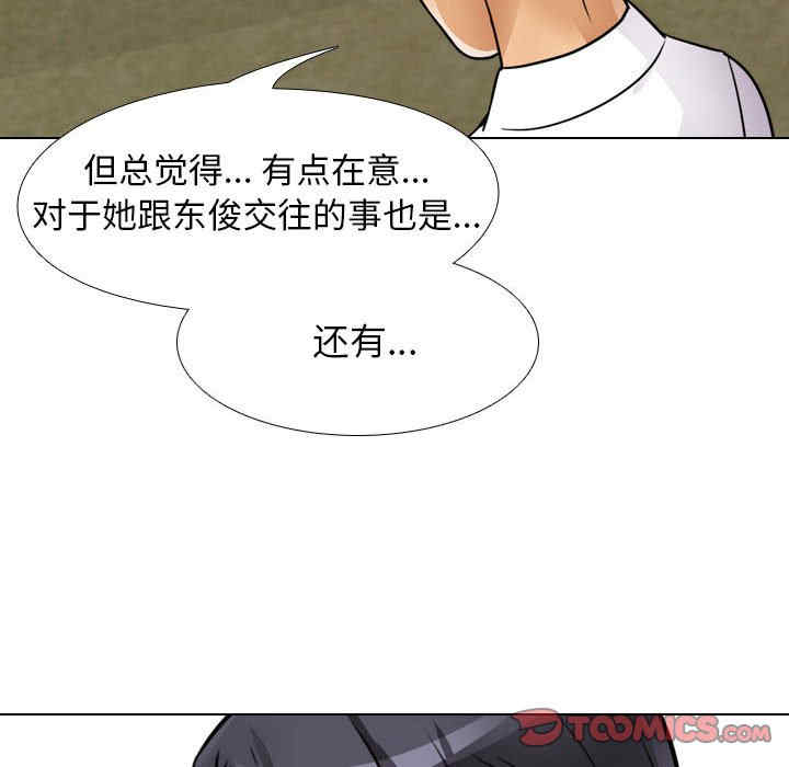 同事换换爱