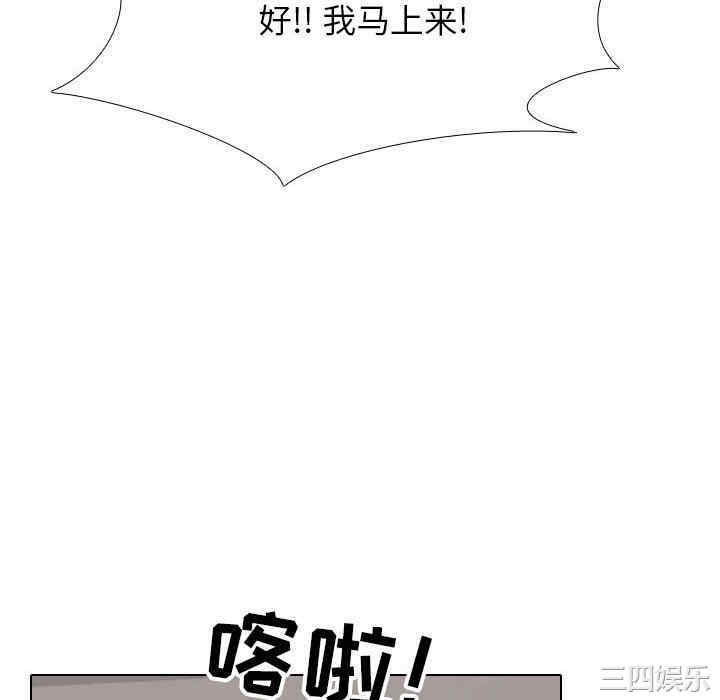 同事换换爱