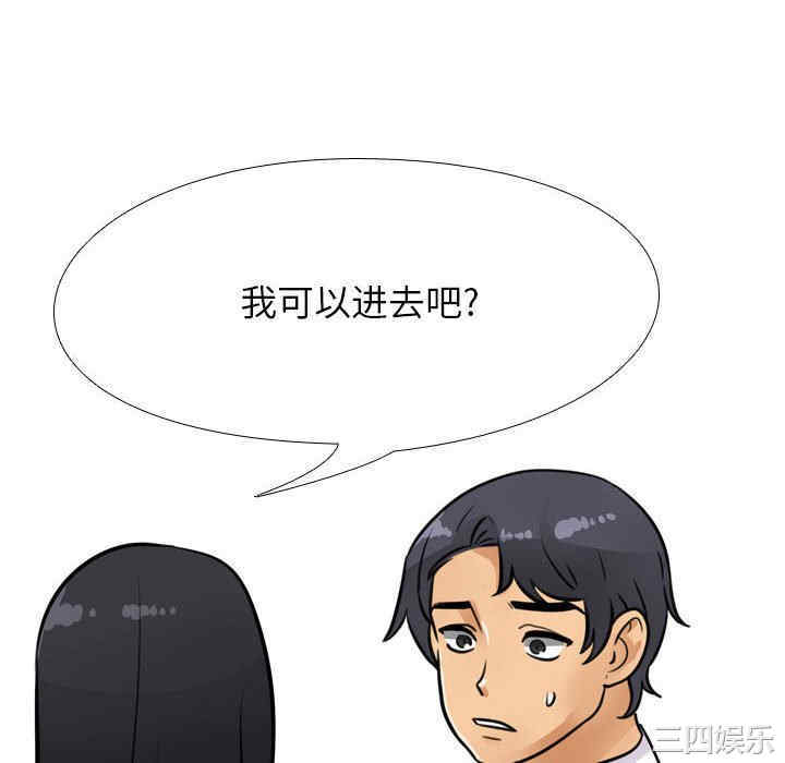 同事换换爱