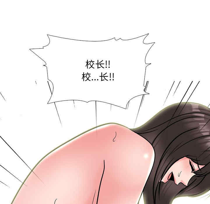心机女教授
