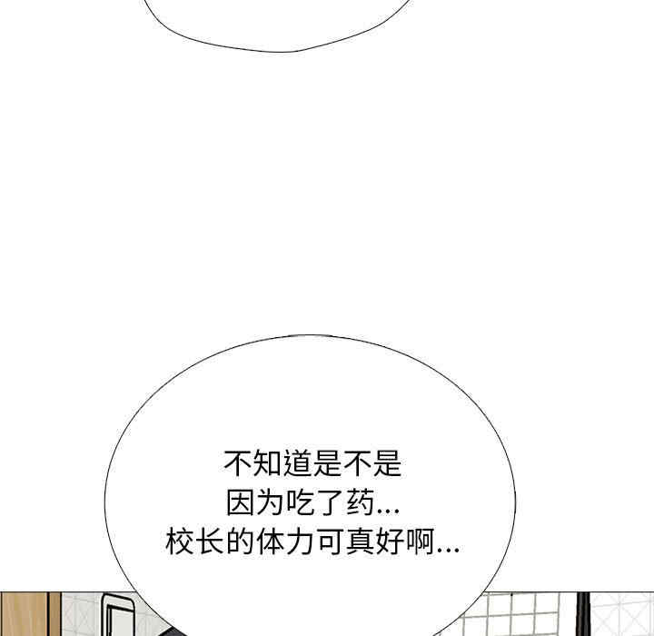 心机女教授