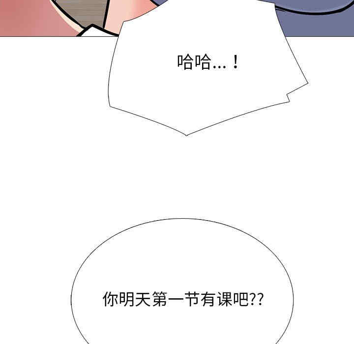 心机女教授