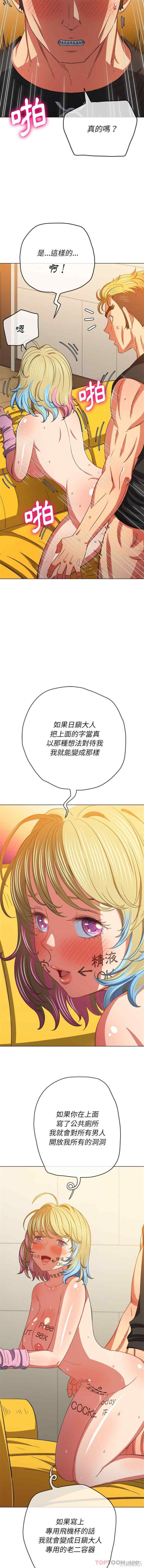 难缠小恶女/恶女勾勾缠