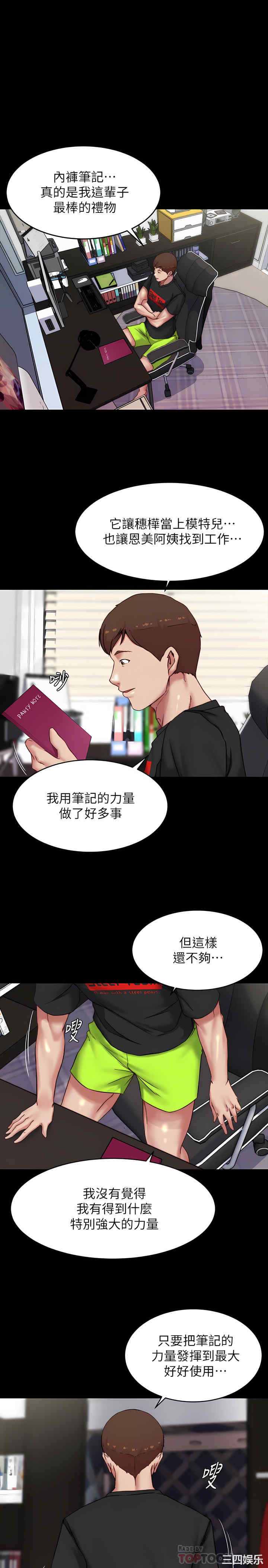 小裤裤笔记