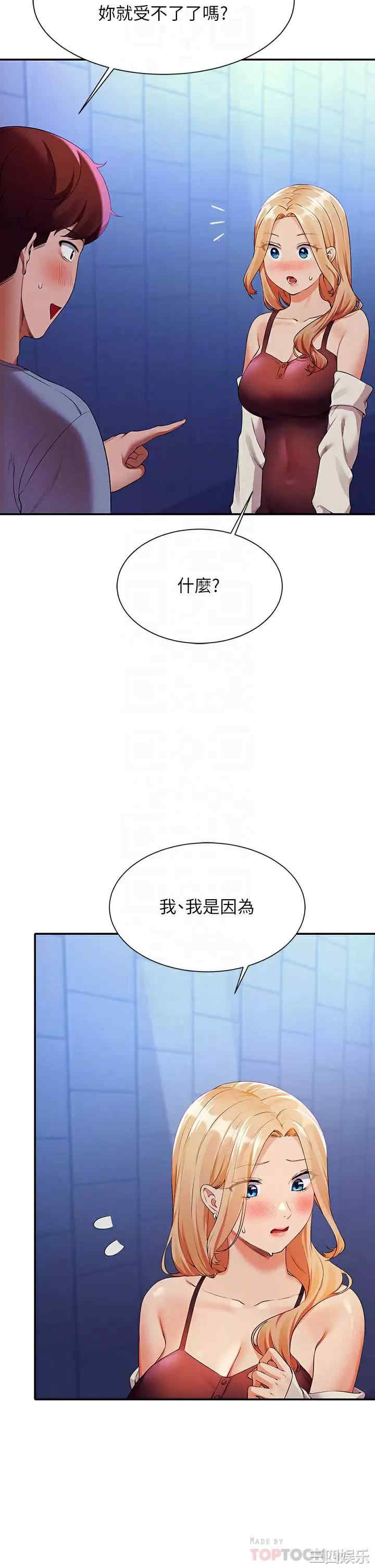 谁说理组没正妹?