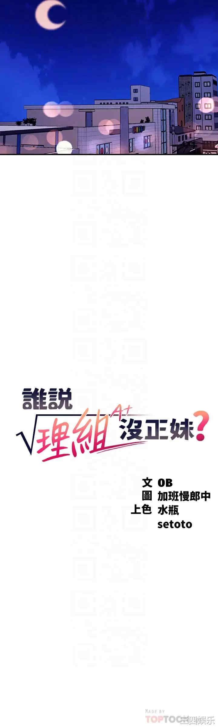 谁说理组没正妹?