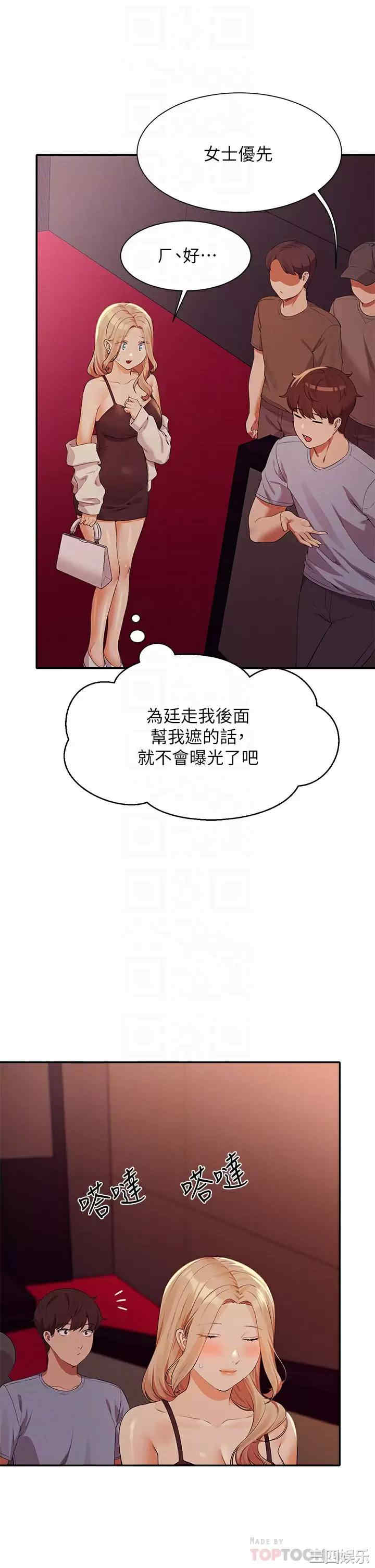 谁说理组没正妹?