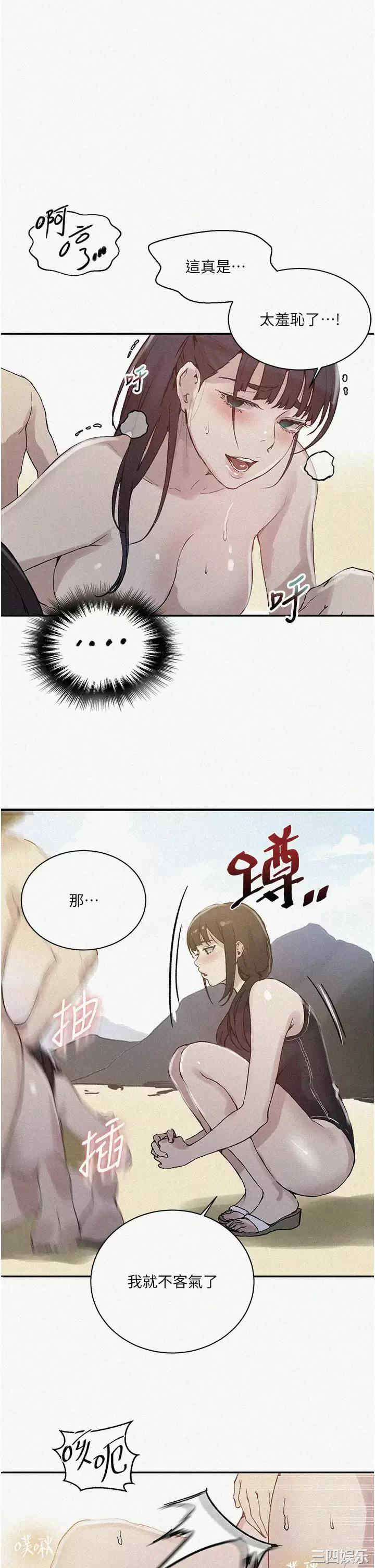 秘密教学