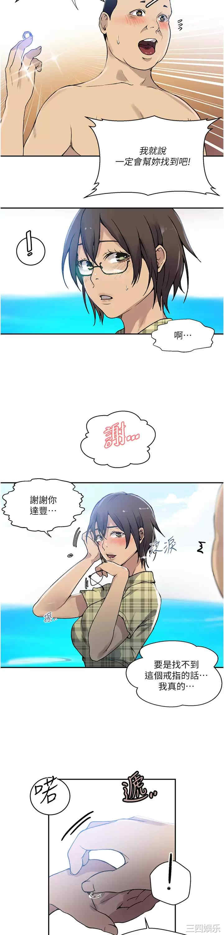 秘密教学