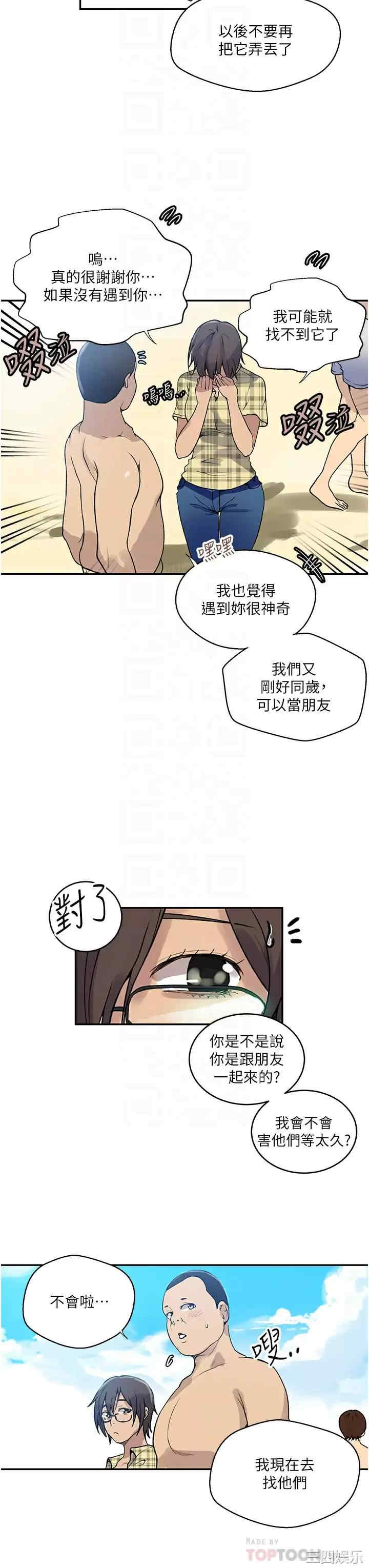 秘密教学