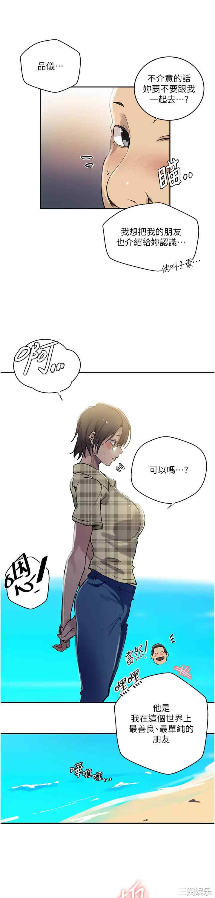 秘密教学