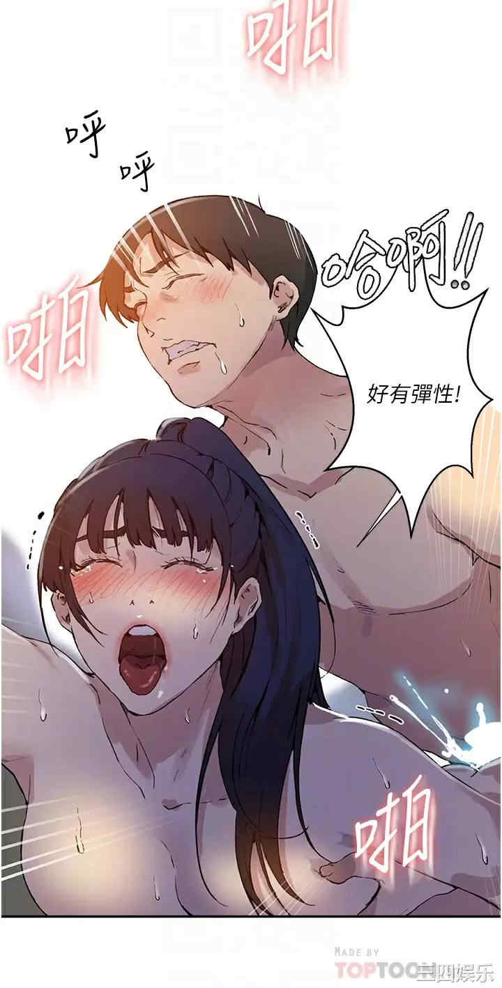 秘密教学
