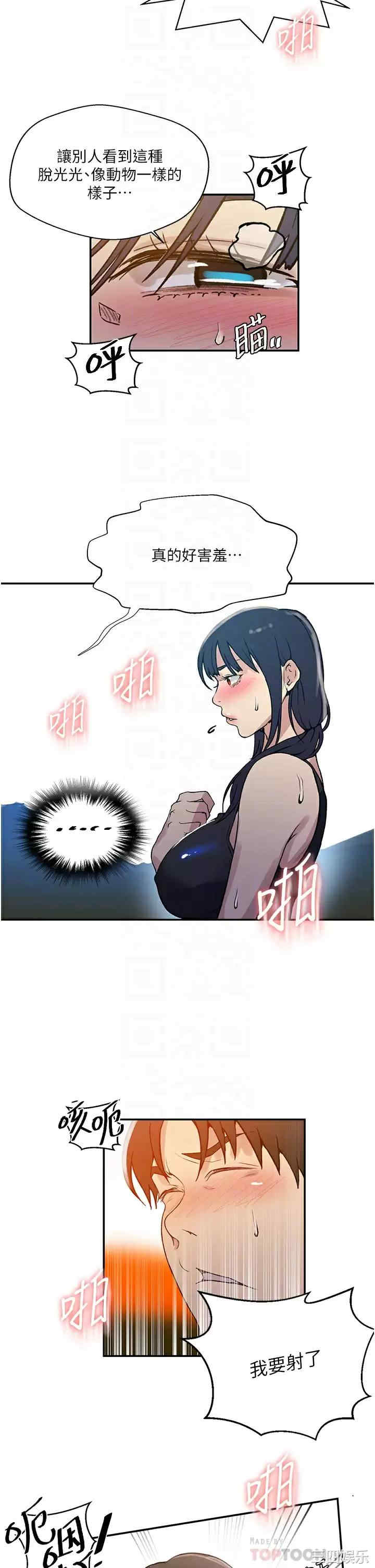 秘密教学