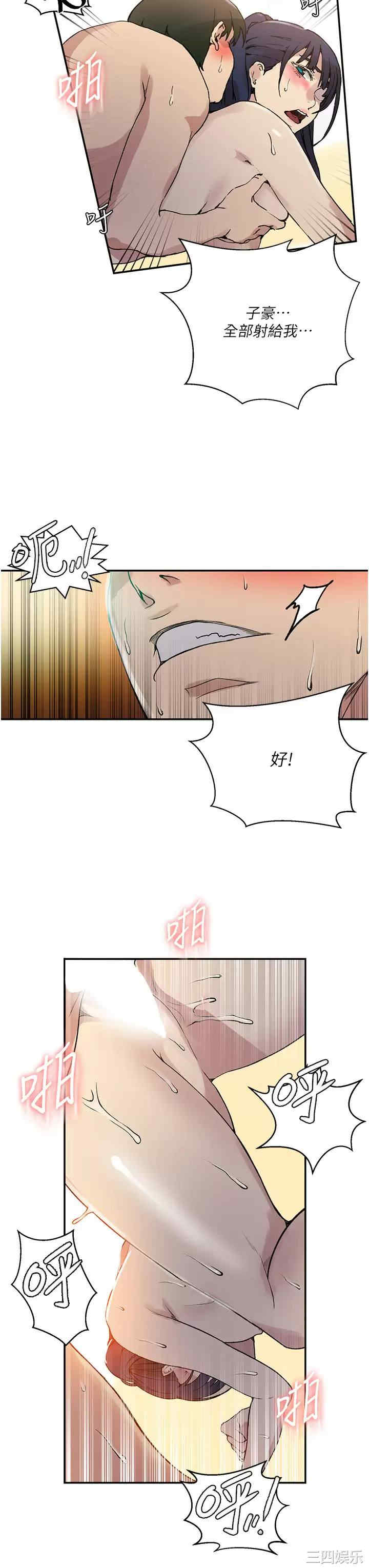 秘密教学