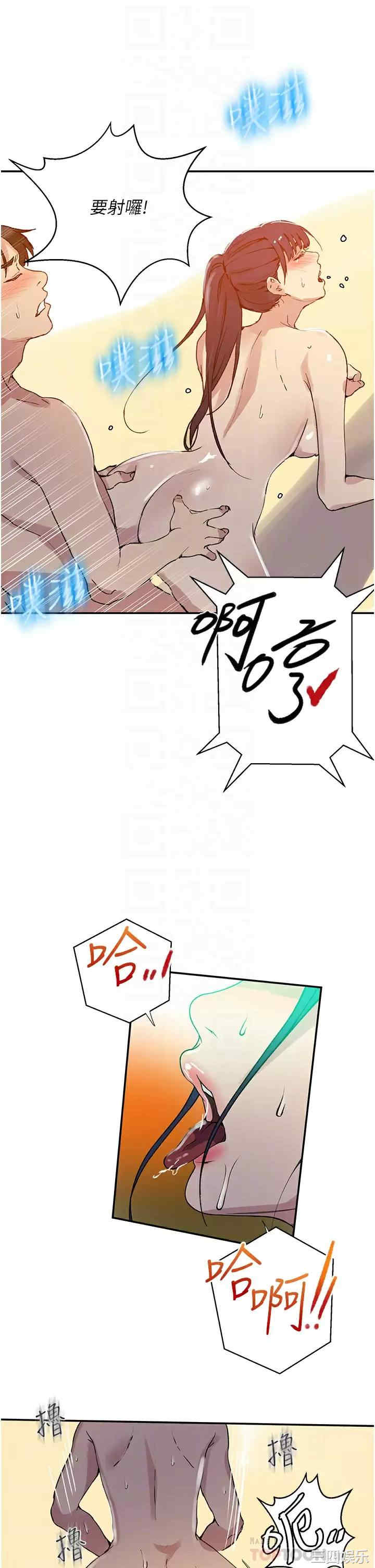 秘密教学