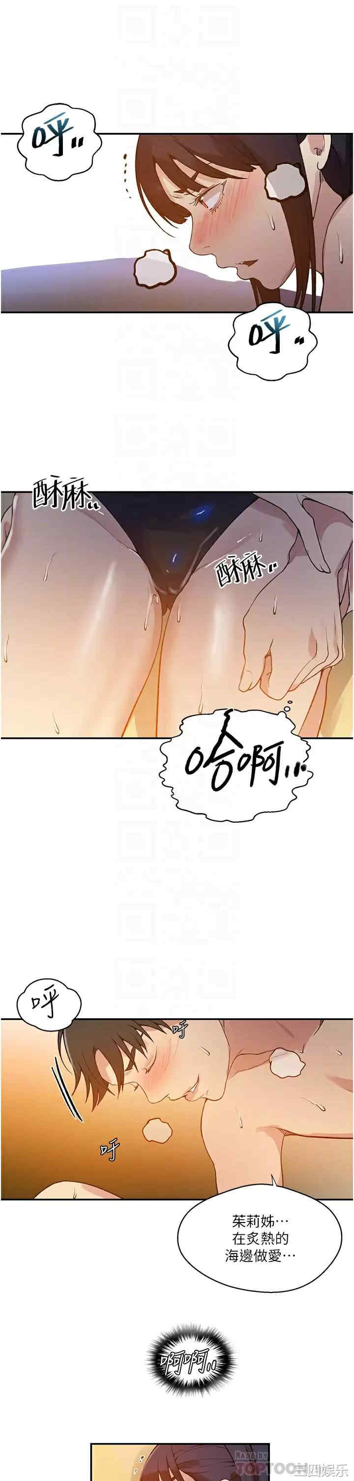 秘密教学