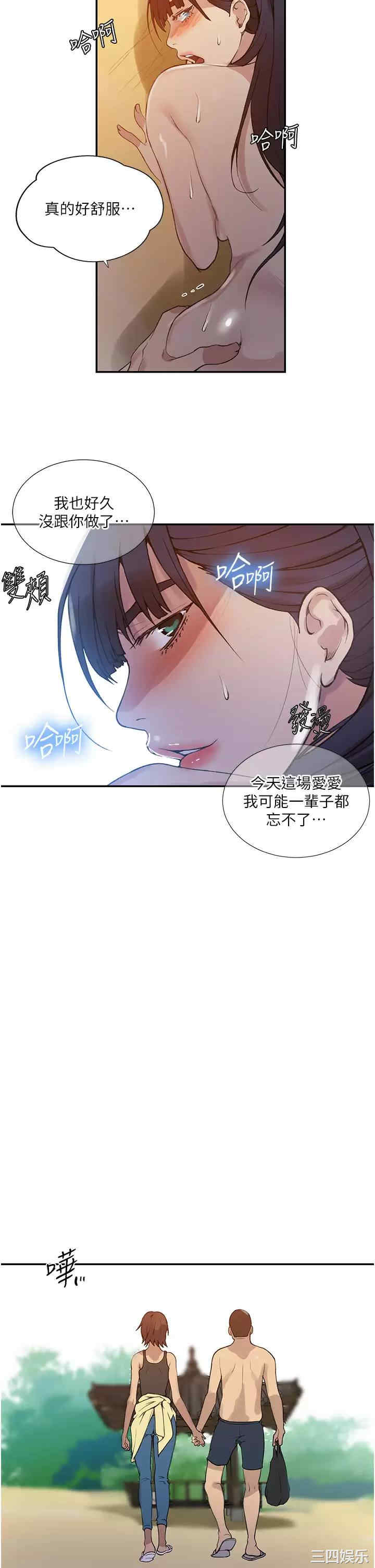 秘密教学