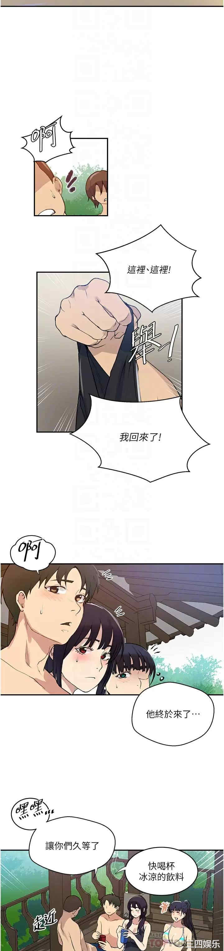 秘密教学