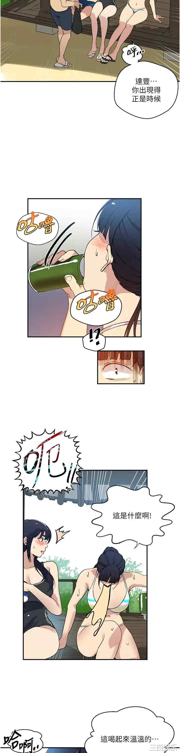 秘密教学