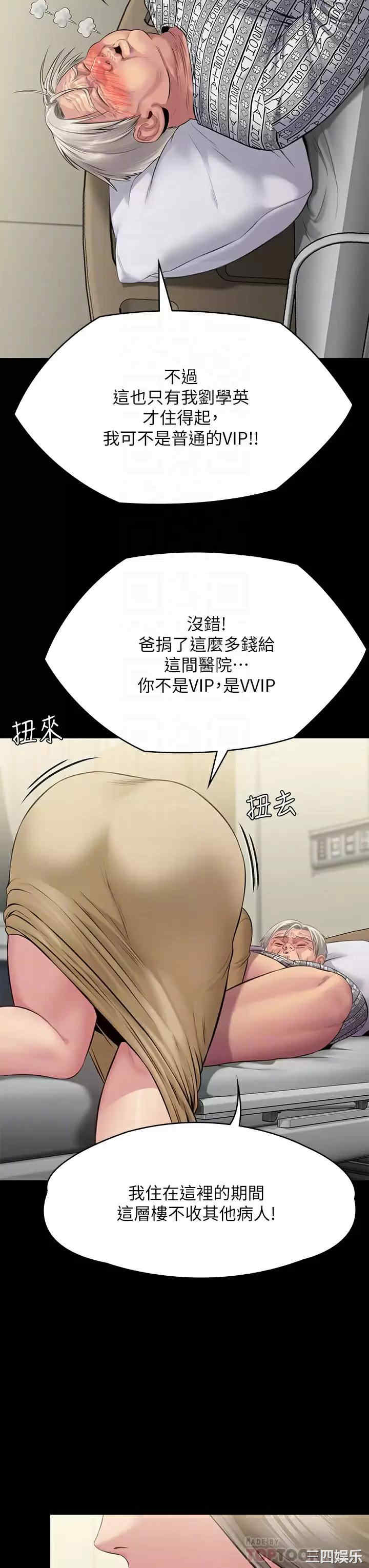 傀儡