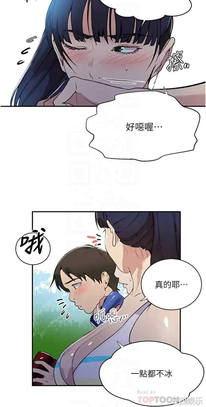 秘密教学