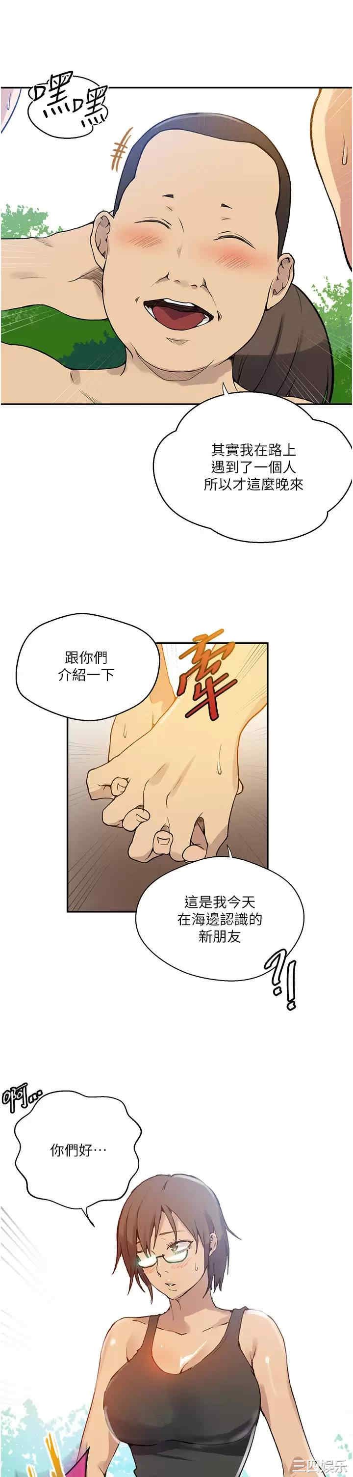 秘密教学