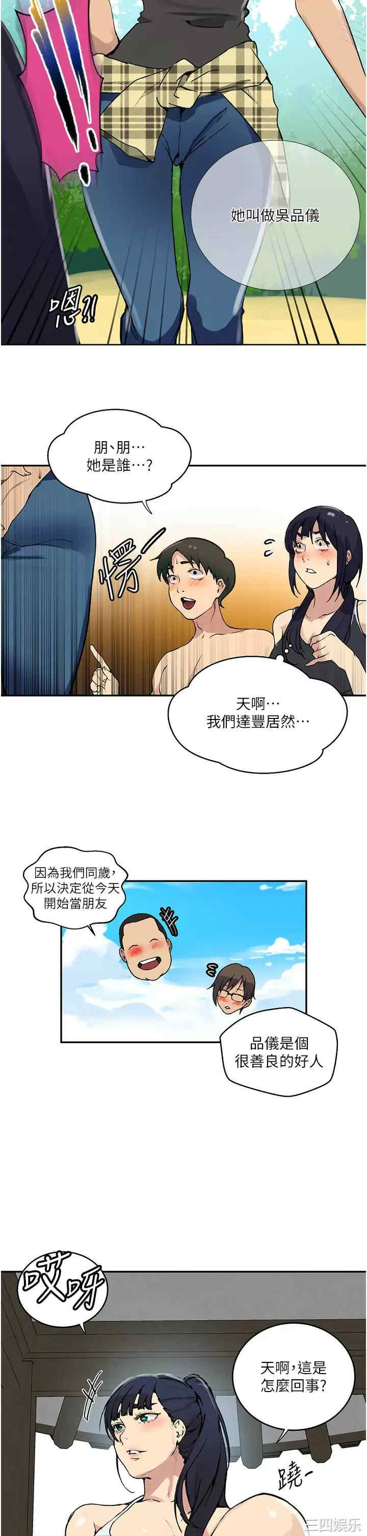 秘密教学