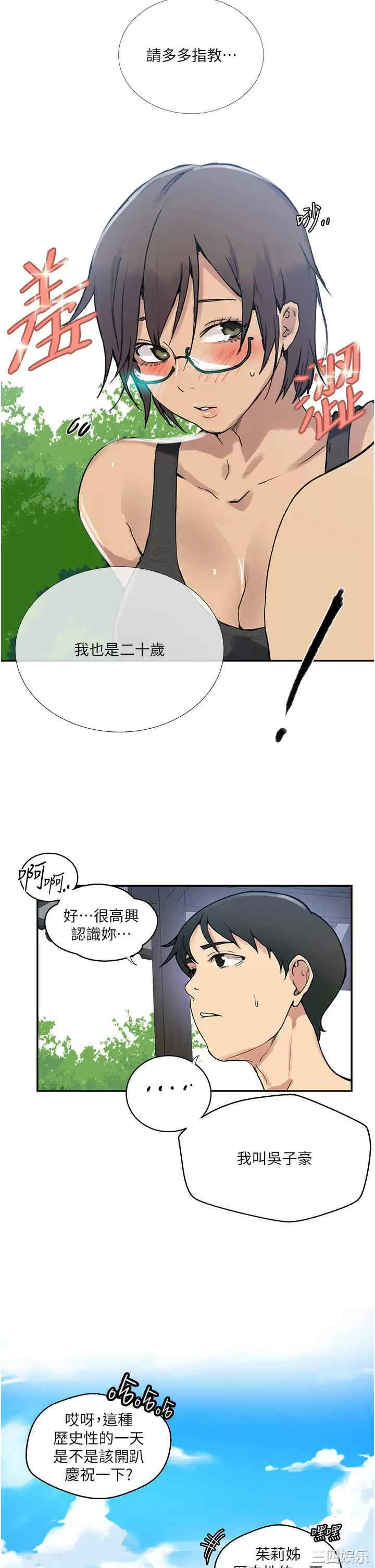 秘密教学