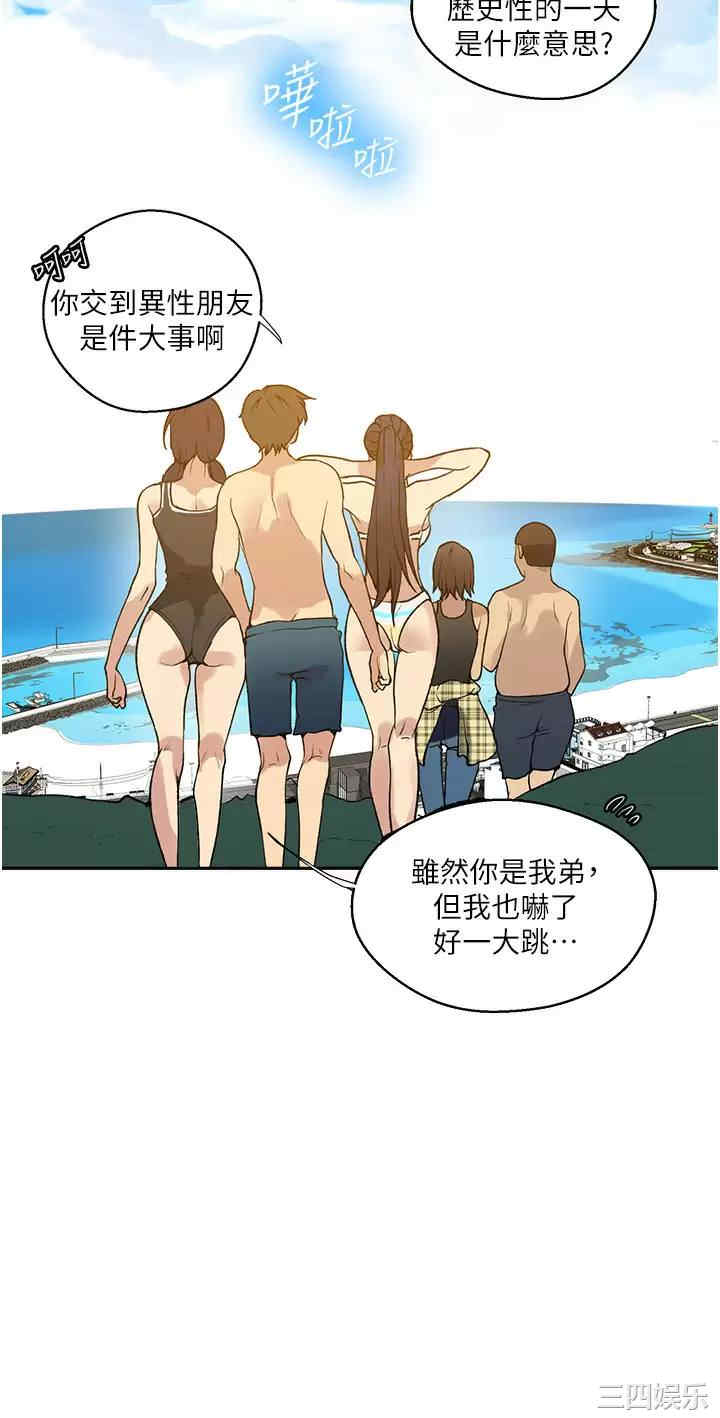 秘密教学