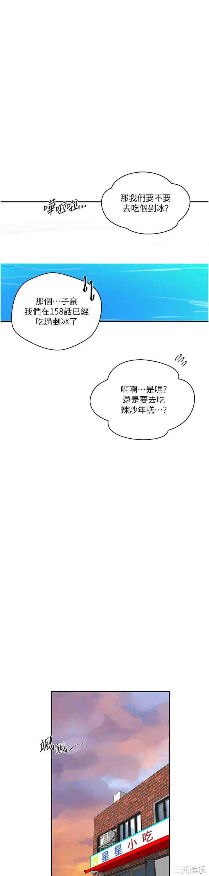 秘密教学