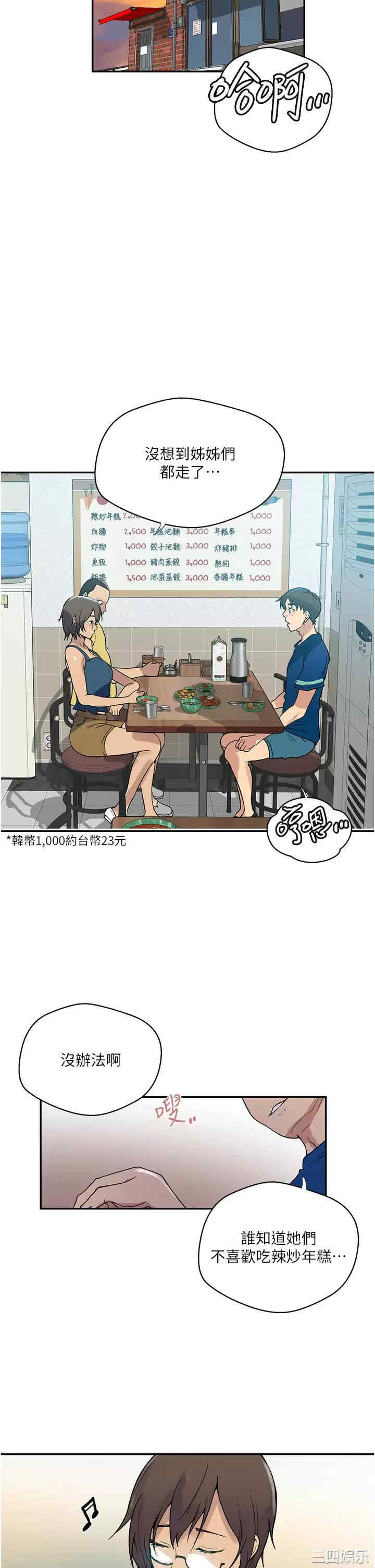 秘密教学