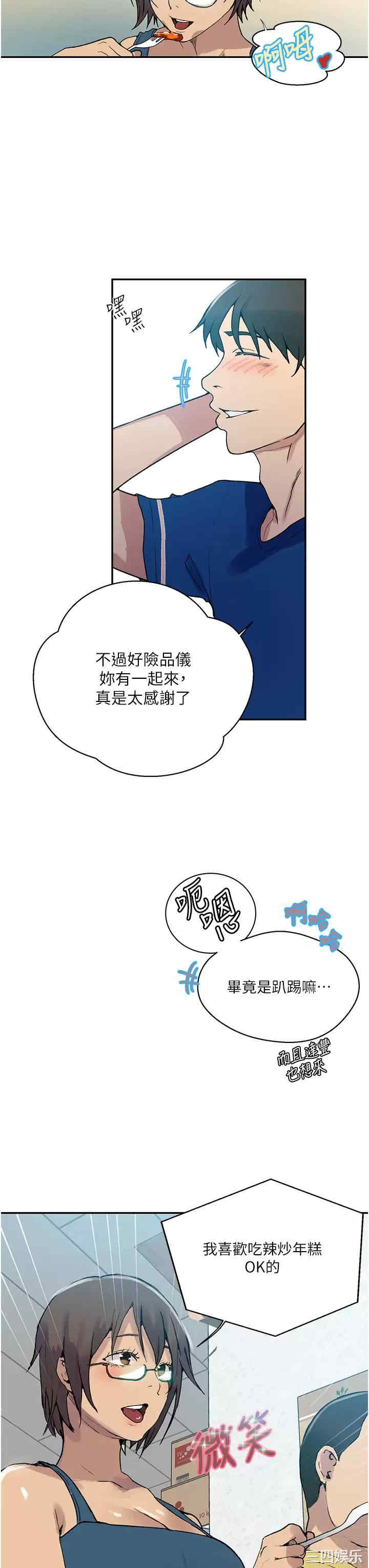 秘密教学
