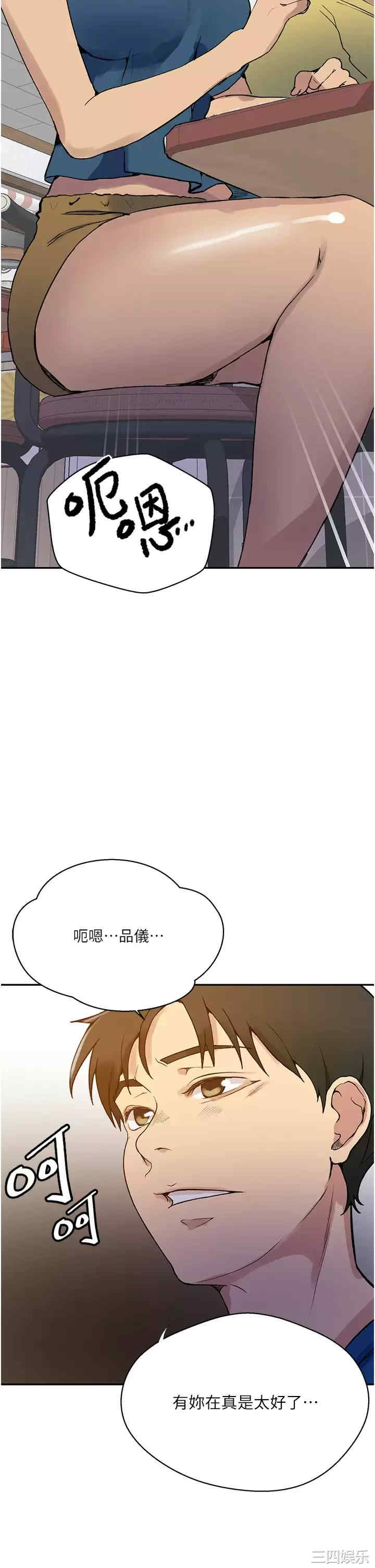 秘密教学