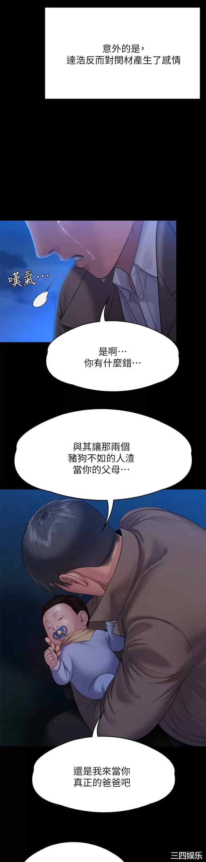 傀儡