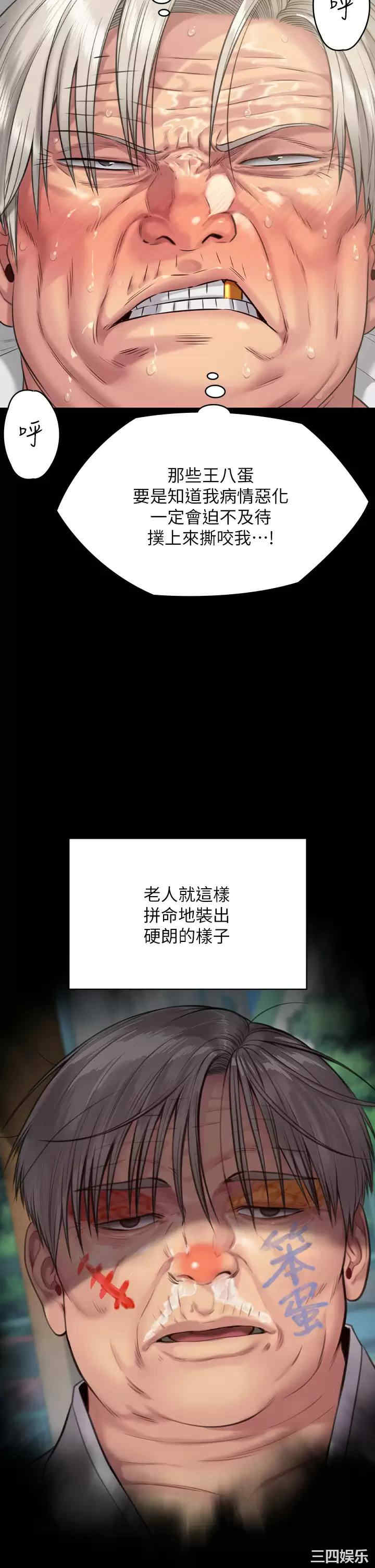 傀儡