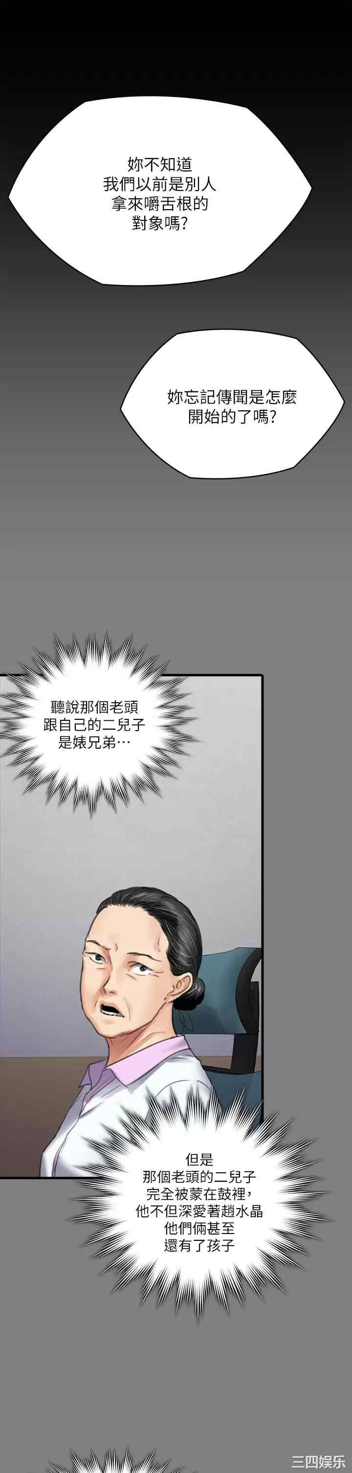 傀儡