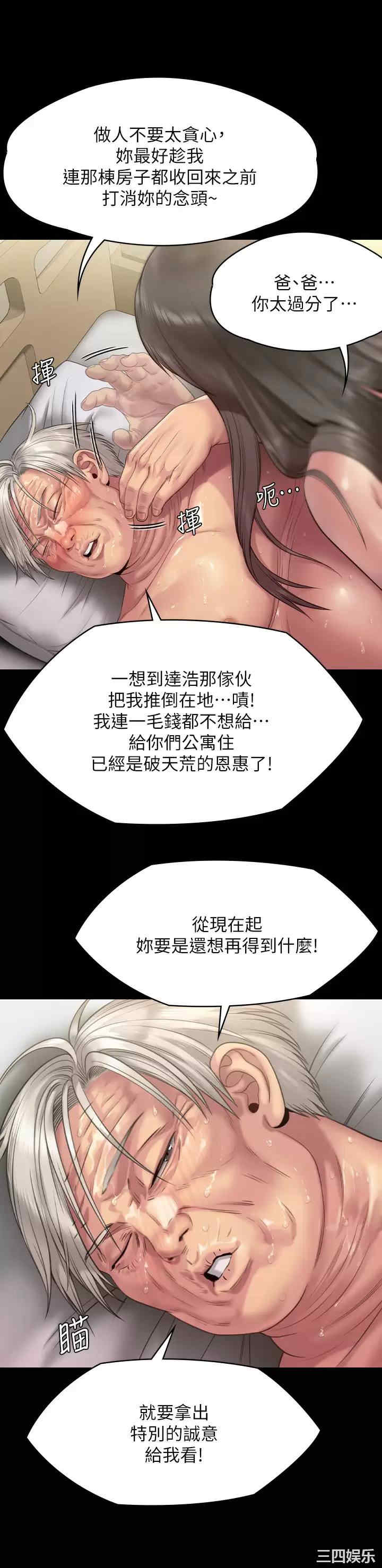 傀儡