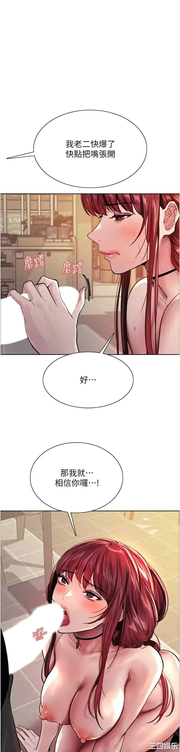 色轮眼