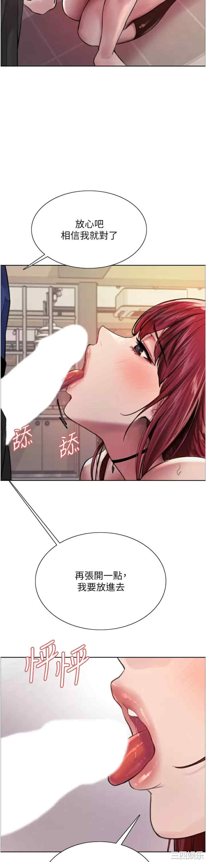 色轮眼